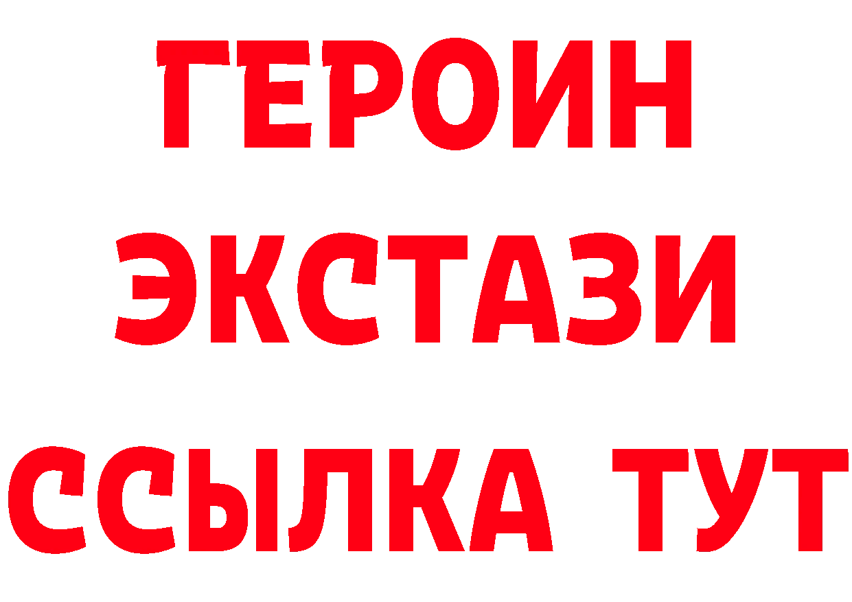 Героин Heroin tor мориарти hydra Дудинка